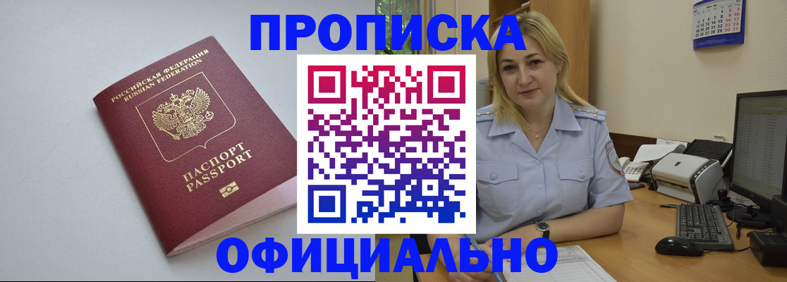 найти адрес прописки в Хадыженске