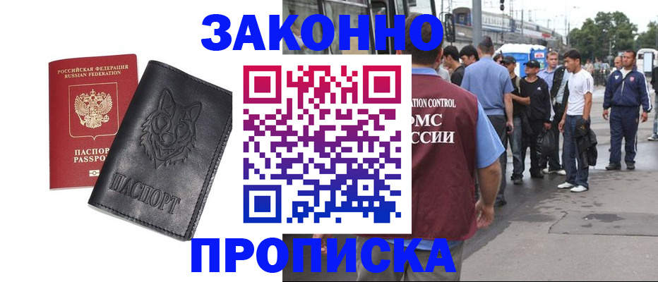 прописка поиск в Хадыженске