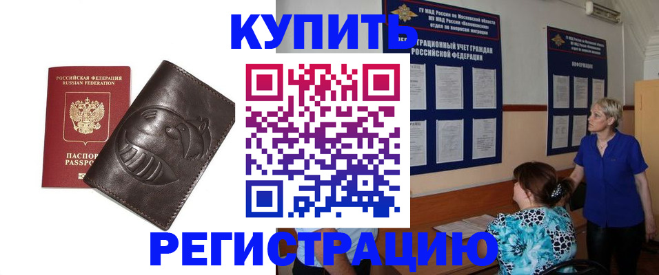 временная регистрация 2025 в Хадыженске