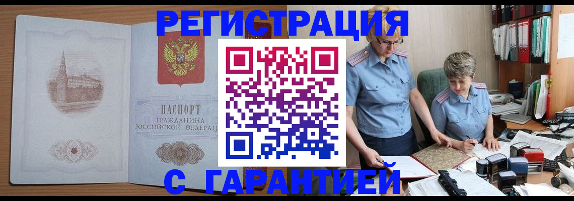 временная регистрация адрес в Хадыженске